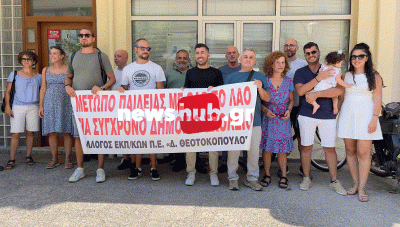 Έστειλαν μήνυμα αντίδρασης για τις συγχωνεύσεις τμημάτων - Νέα κινητοποίηση των εκπαιδευτικών (Βίντεο)