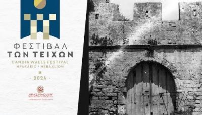 Ηράκλειο: Το πρόγραμμα του «Φεστιβάλ των Τειχών - Candia Walls Festival»  για σημερα