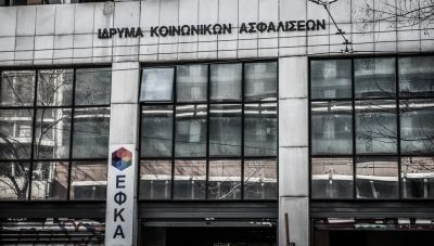 e-ΕΦΚΑ: Επί τάπητος η αξιοποίηση ακίνητης περιουσίας ύψους άνω του 1,5 δισ. ευρώ