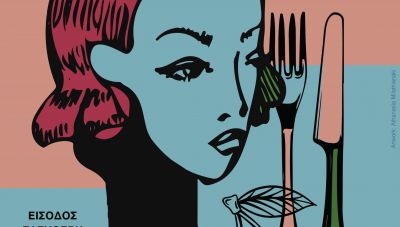 «Απόψε τρώμε στις Ιοκάστης» στο Θραψανό με τη στήριξη της Περιφέρειας Κρήτης