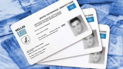 Νέες ταυτότητες: Αλλάζουν τα ραντεβού - Πότε λήγουν οι παλιές