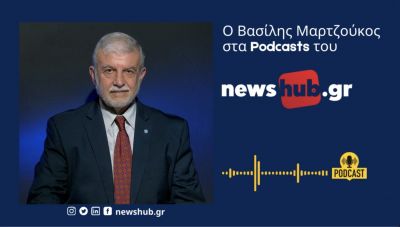 Βασίλης Μαρτζούκος: Εάν αφαιρέσουμε το περιτύλιγμα είμαστε ένα κράτος μειωμένης εθνικής κυριαρχίας! (podcast)