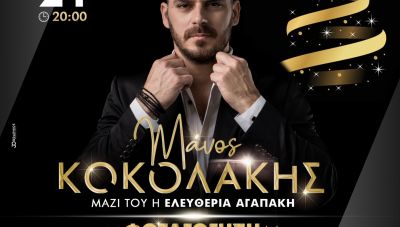 Την Κυριακή η φωταγώγηση του Χριστουγεννιάτικου Δέντρου στο Δήμο Μαλεβιζίου
