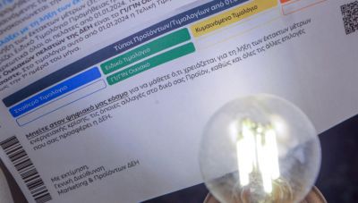 Ποιοι θα λάβουν τη νέα επιδότηση ρεύματος τον Δεκέμβριο -Όλοι οι δικαιούχοι