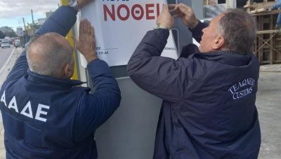 Έρχονται αυστηρές ποινές σε Πρατήρια για λαθρεμπόριο, νοθεία καυσίμων