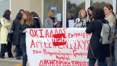 Ηράκλειο: Οι δικηγόροι έξω από το Κτηματολογικό Γραφείο διαμαρτύρονται για τα προβλήματα της Υπηρεσίας