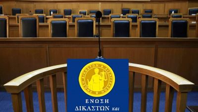 Ένωση Δικαστών και Εισαγγελέων: Εκφράζει την ανησυχία της για την εισαγωγή της τεχνητής νοημοσύνης στη Δικαιοσύνη