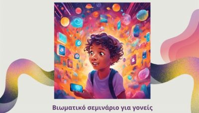 Κρήτη: «Κλινικές Παρεμβάσεις στις Εξαρτήσεις»