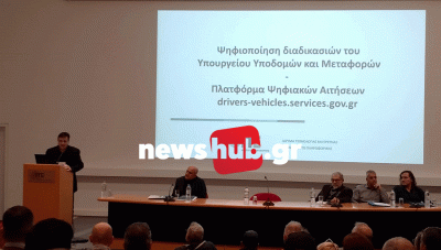«Πιλότος» η Κρήτη για την ψηφιακή πλατφόρμα που θα λύσει τα χέρια σε πολίτες και σχολές Οδηγών