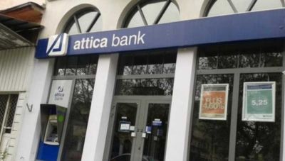 Attica Bank: Καταργεί χρεώσεις σε περισσότερες τραπεζικές συναλλαγές, πέραν των κυβερνητικών ανακοινώσεων