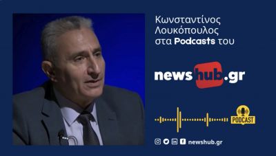 Κωνσταντίνος Λουκόπουλος: «Γιατί δεν επεκτείνουμε στα 12 ναυτικά μίλια, τα χωρικά μας ύδατα, νότια της Κρήτης;» (podcast)