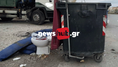 Ηράκλειο: Μέχρι και λεκάνη πεταμένη στους κάδους απορριμμάτων (Φωτο)