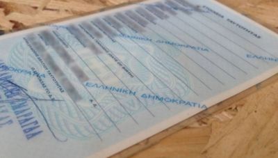 id.gov.gr: Λήγει η διορία για νέα ταυτότητα - Πώς θα κλείσετε ραντεβού