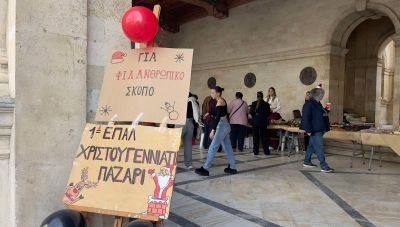 Μια όμορφη πρωτοβουλία από τους μαθητές του 1ου ΕΠΑΛ Ηρακλείου για καλό σκοπό