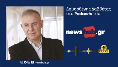 Δημοσθένης Δαββέτας: Ο Μακρόν, ο πραγματικός υπαίτιος της πολιτικής αποσταθεροποίησης στη Γαλλία! (podcast)