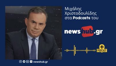 Ο ενεργειακός επιθεωρητής Μ. Χριστοδουλίδης: «Κλειδώστε» σε μπλε τιμολόγια για ένα εξάμηνο τα συμβόλαια σας!» (podcast)
