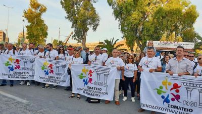 Στους δρόμους οι ξενοδοχοϋπάλληλοι του Ηρακλείου - Τα αιτήματα του κλάδου (Βίντεο)