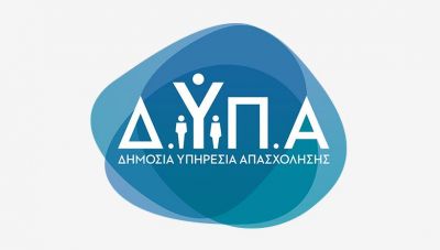 ΔΥΠΑ: Το Σάββατο 17 Φεβρουαρίου επανέρχεται το 2ο «JobReady»
