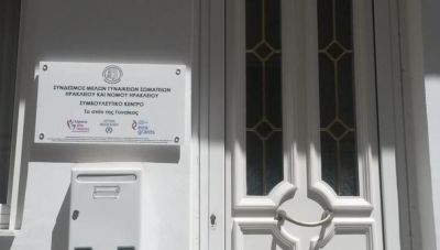 Η Ελληνική Ομοσπονδία Καλαθοσφαίρισης συνδράμει στο έργο του Συνδέσμου Μελών Γυναικείων Σωματείων Ηρακλείου