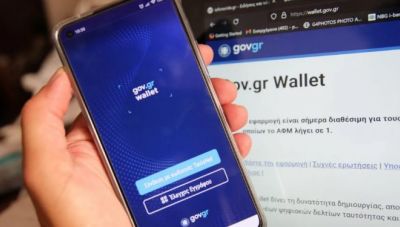 Τι αλλάζει από τη Δευτέρα στο gov.gr wallet – Ποιες εφαρμογές προστίθενται στο ψηφιακό πορτοφόλι