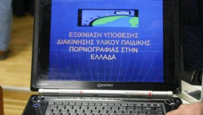 Συνελήφθη 14χρονος για διακίνηση οπτικού υλικού που αφορούσε στη γενετήσια ζωή ανήλικης