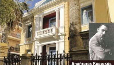 Ηράκλειο: Αφιέρωμα στον Δημήτριο Κυριακό