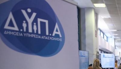 ΔΥΠΑ: Ετήσια μείωση 4,7% στην εγγεγραμμένη ανεργία τον Ιανουάριο