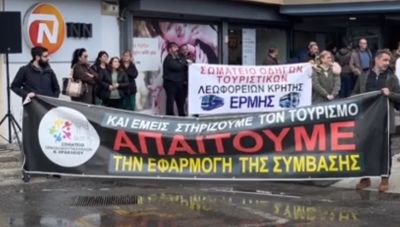 Ξενοδοχοϋπάλληλοι Κρήτης: Ακόμη περιμένουν απαντήσεις στα αιτήματά τους