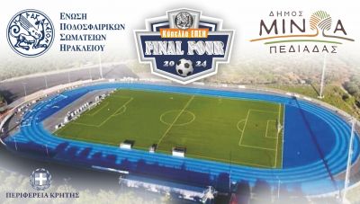Συνέντευξη Τύπου για τη διεξαγωγή του Final Four του Κυπέλλου ΕΠΣΗ στο Δήμο Μινώα Πεδιάδας
