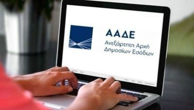 MyDATA - timologio: Ποιες είναι οι νέες λειτουργίες που έχουν ενεργοποιηθεί