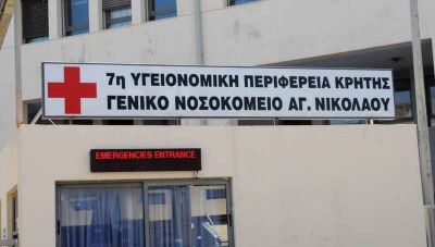 Ερώτηση βουλευτών του ΚΚΕ για τις δομές υγείας του Λασιθίου