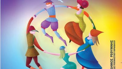 Ρέθυμνο: Συνεχίζονται οι καρναβαλικές εκδηλώσεις με παλιές ελληνικές καντάδες