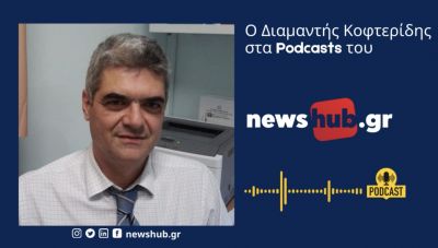 Διαμαντής Κοφτερίδης: «Δεν έχουμε τελειώσει… με ιλαρά, στρεπτόκοκκο, γρίπη και κορονοϊό!».