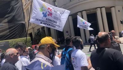 Σε τροχιά κινητοποιήσεων οι ξενοδοχοϋπάλληλοι του Ηρακλείου- Τι ζητάνε 