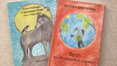 Δυο παραμύθια που όλοι πρέπει να διαβάσουμε, μικροί και μεγάλοι