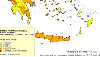 Κρήτη: Πολύ υψηλός κίνδυνος πυρκαγιάς για αύριο