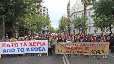 Απεργούν οι εργαζόμενοι του ΚΕΘΕΑ σε Ηράκλειο και Χανιά -Τι ζητούν