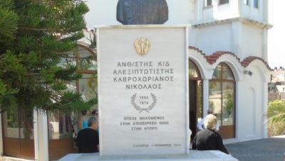 Δήμος Μαλεβιζίου: Τιμάει τη μνήμη των καταδρομέων Νικόλαου Καβροχωριανού και Ηλία Τούλη