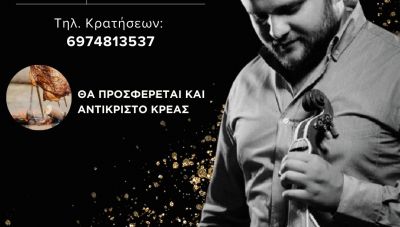 Κρητικό πανηγύρι στον Προφήτη Ηλία