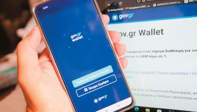 To Gov.gr Wallet κάνει το επόμενο βήμα ζητώντας συγκατάθεση των πολιτών για διάθεση των δεδομένων τους