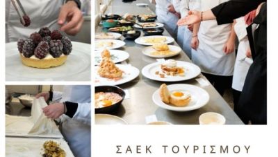 Η Σ.Α.Ε.Κ. Τουρισμού Κρήτης με μια νέα ειδικότητα στο παράλληλο μηχανογραφικό