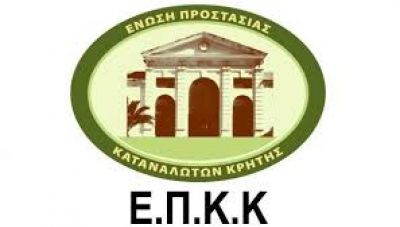 Διαμαρτυρία της Ένωσης Προστασίας Καταναλωτών Κρήτης για τον ξυλοδαρμό της οικογένειας τουριστών σε μπαρ του Ηρακλείου