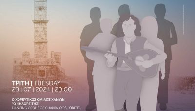 Αναβιώνει για 3η χρονιά η Παραδοσιακή Στράτα του Δήμου Χανίων 