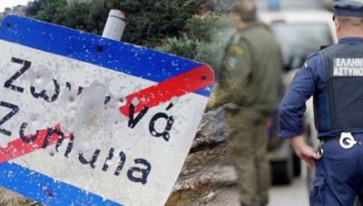 Στο στόχαστρο των Αρχών τα Ζωνιανά - Δυο συλλήψεις μετά από μεγάλη αστυνομική επιχείρηση