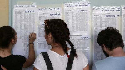 Ανατροπή στις βάσεις εισαγωγής 2024: Ανακοινώνονται νωρίτερα  - Η ΕΡΤ κάνει λόγο για ανακοινώσεις εντός της ημέρας