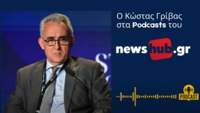 Κώστας Γρίβας: «Η Τουρκία δεν έχει αλλάξει ουτε κόμμα από τις αξιώσεις της εναντίον της Ελλάδας»  (Podcast)