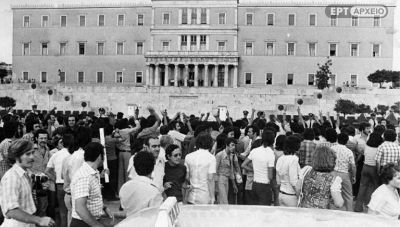 Κινηματογραφικό αφιέρωμα για τα 50 χρόνια από τη μεταπολίτευση