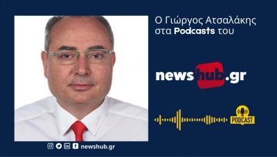 Γ. Ατσαλάκης στο newshub.gr: Η Κίνα επιχειρεί μέσα από άλλες χώρες να καρπωθεί τον πλούτο των ΗΠΑ και της ΕΕ  (podcast)
