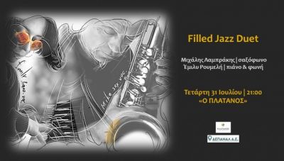 Καλοκαιρινή βραδιά με… Jazz διάθεση στο Café - Restaurant «Πλάτανος»