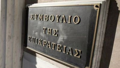 Βουλή: Ψηφίστηκε το νομοσχέδιο για τον εκσυγχρονισμό του ΣτΕ